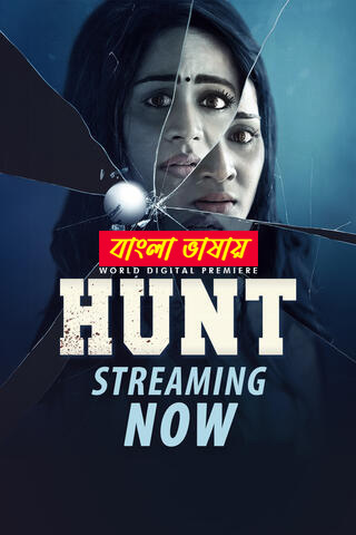 Hunt 2025 Bengali Dubbed Movie