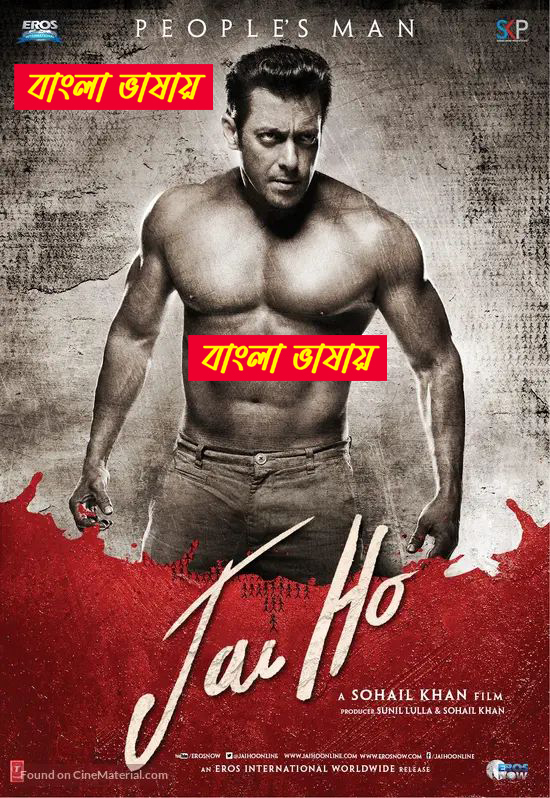 Jai Ho 2025 Bengali Dubbed Movie