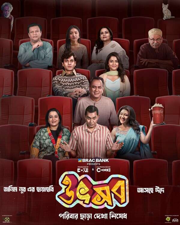 Utshob 2025 Bengali ORG Movie