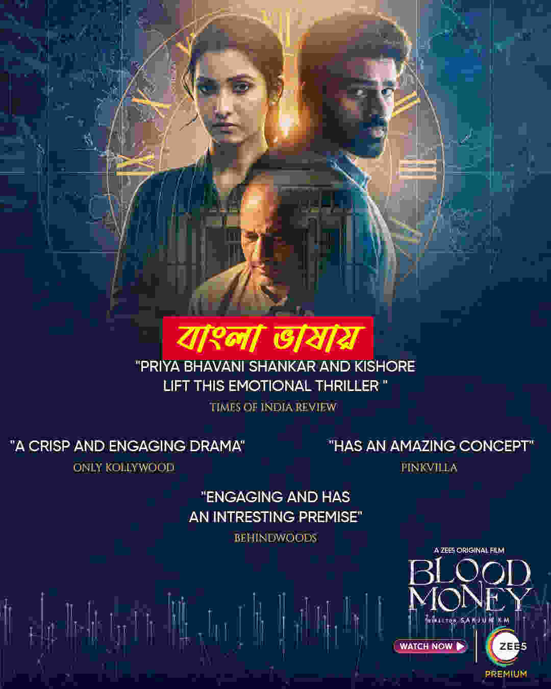 Blood Money 2025 Bengali Dubbed Movie