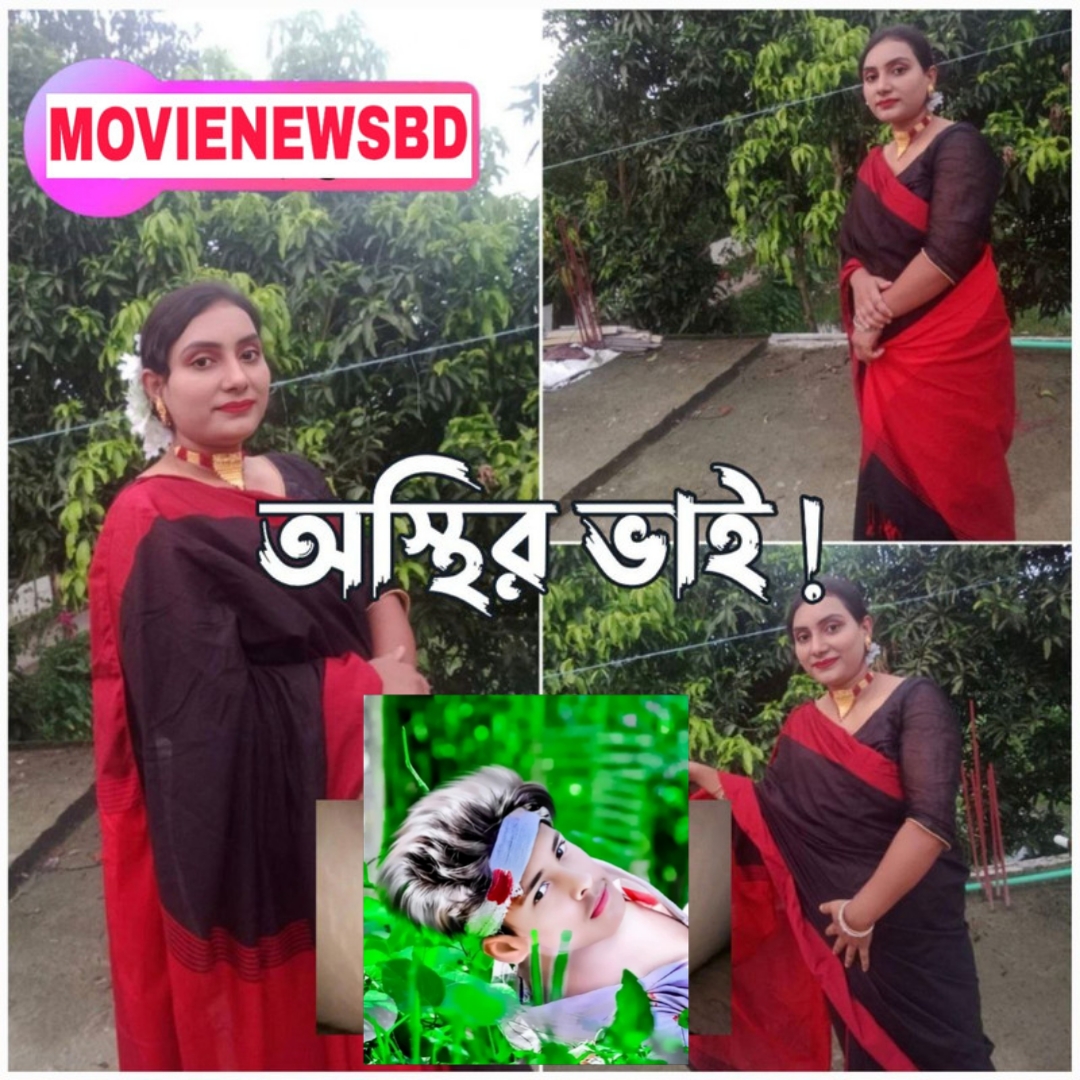 মৌমিতা ভাবির ভাইরাল ভিডিও ফাঁস